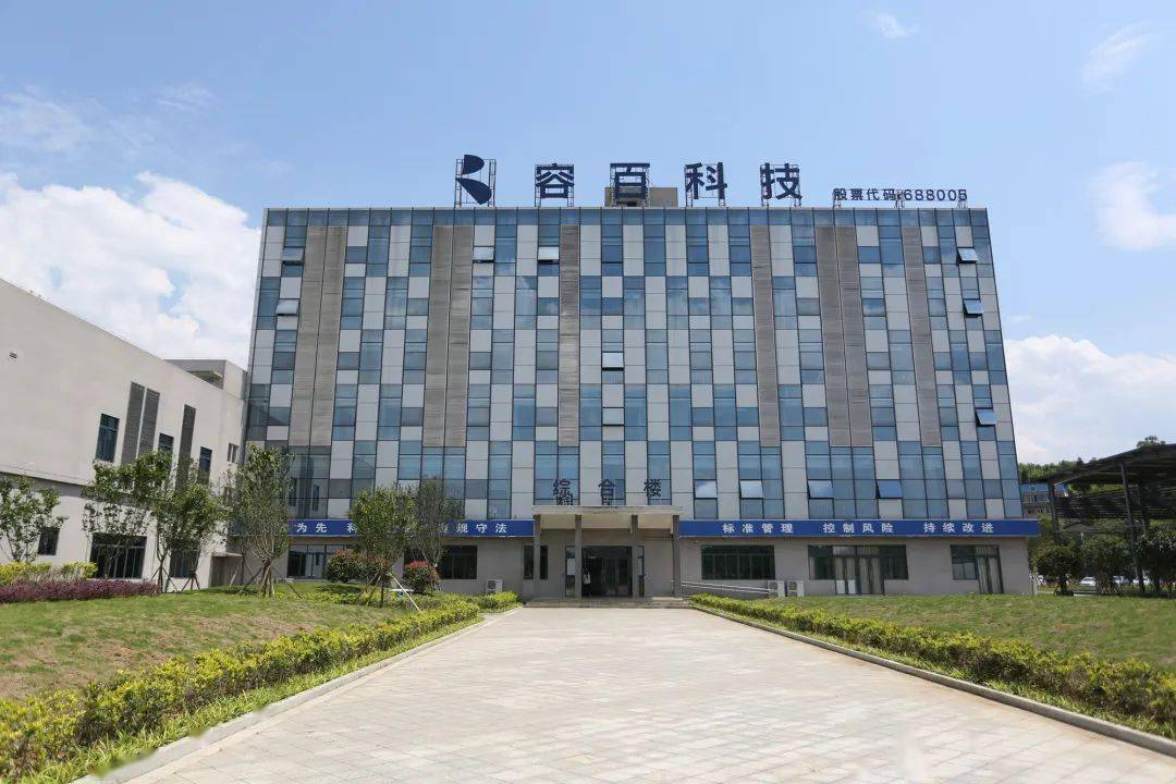 Ronbay Technology Co., Ltd. plans to adjust its original annual production capacity plan from 60,000 tons to 30,000 tons and finalize the project.
