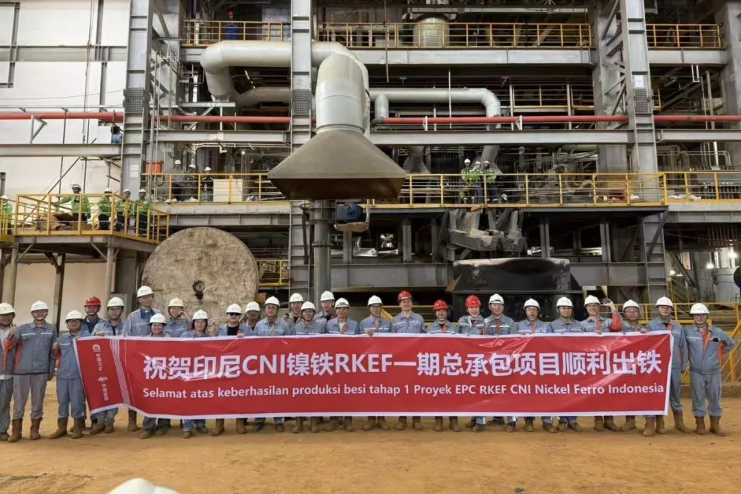 The Indonesia CNI Nickel-Iron Project has successfully produced nickel-iron.